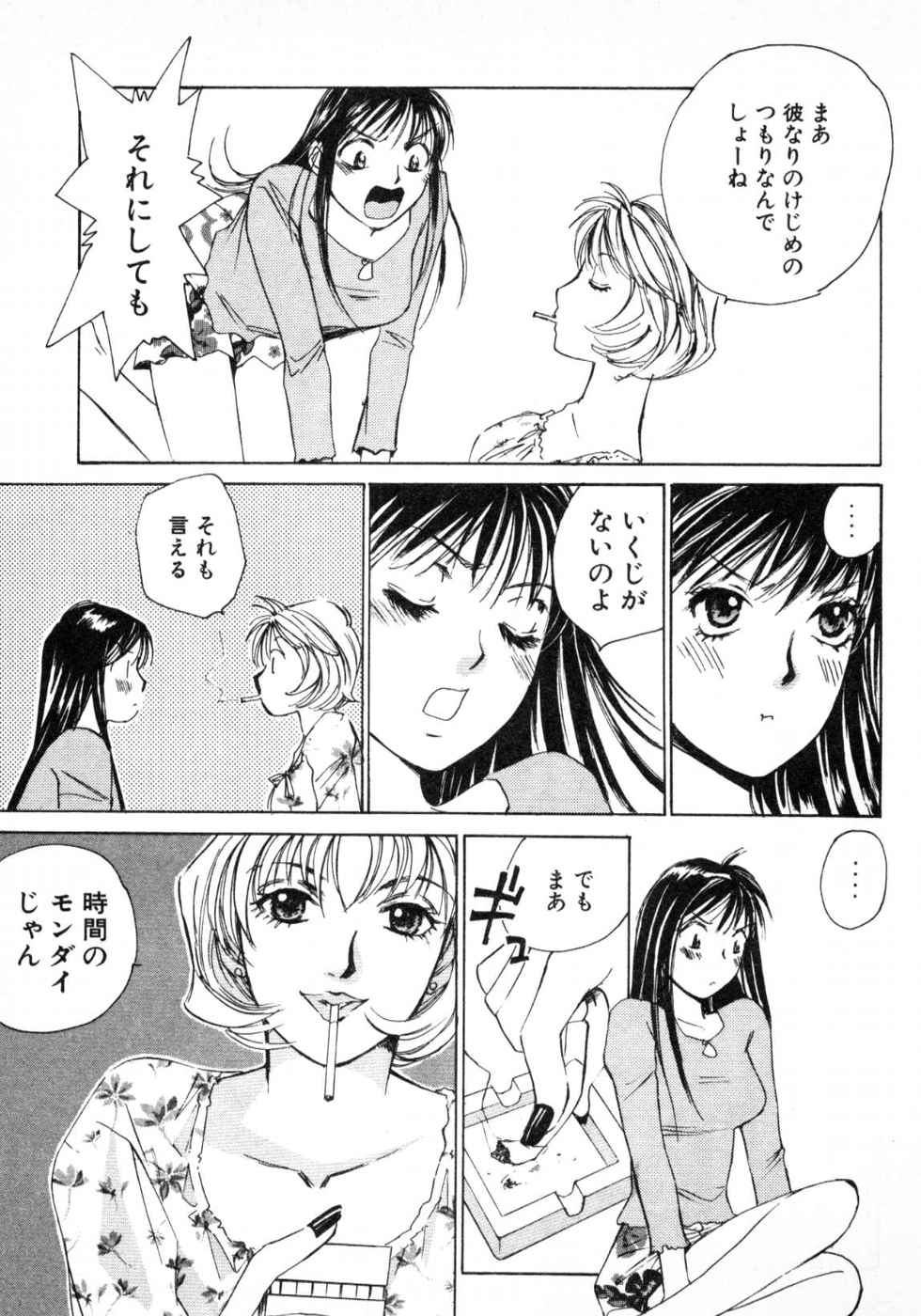 Haru yo, Koi Volume 3 page 209 - story arc multi-work series hentai manga - read online free