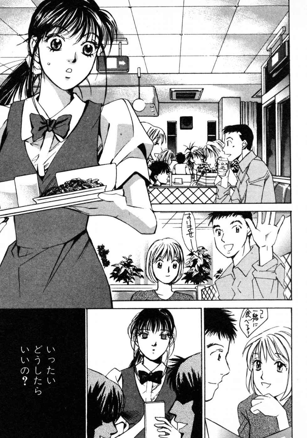 Haru yo, Koi Volume 3 page 215 - story arc multi-work series hentai manga - read online free