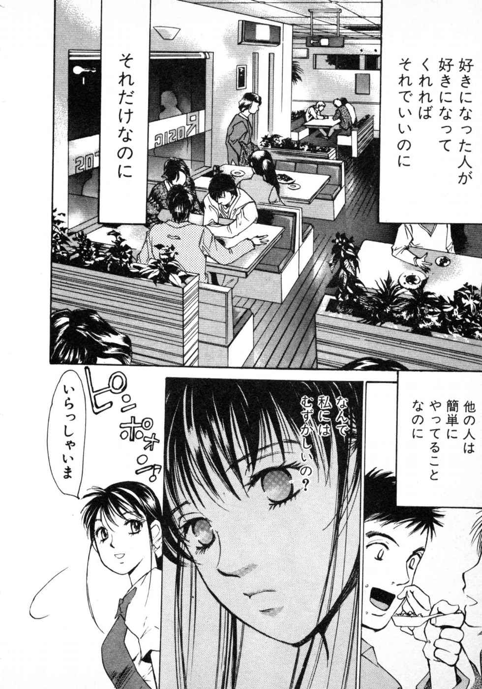 Haru yo, Koi Volume 3 page 216 - story arc multi-work series hentai manga - read online free