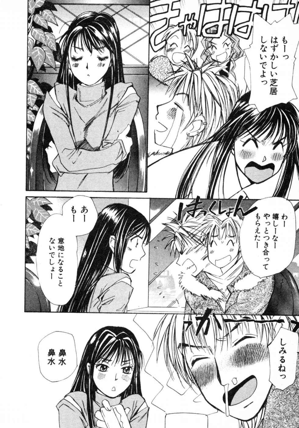 Haru yo, Koi Volume 3 page 22 - story arc multi-work series hentai manga - read online free