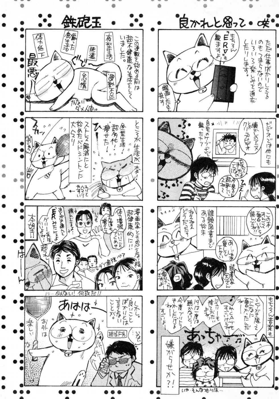 Haru yo, Koi Volume 3 page 233 - story arc multi-work series hentai manga - read online free