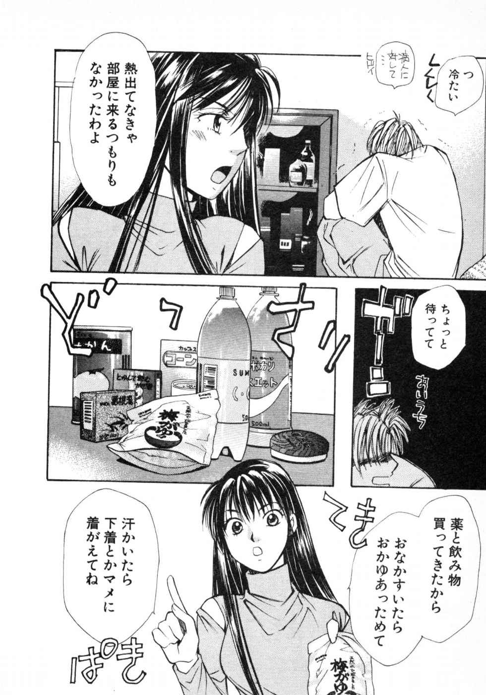 Haru yo, Koi Volume 3 page 24 - story arc multi-work series hentai manga - read online free