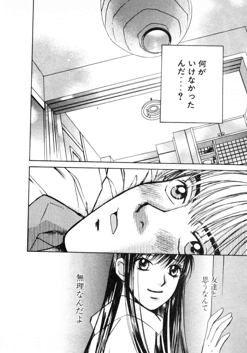 Haru yo, Koi Volume 3 page 32 - story arc multi-work series hentai manga - read online free