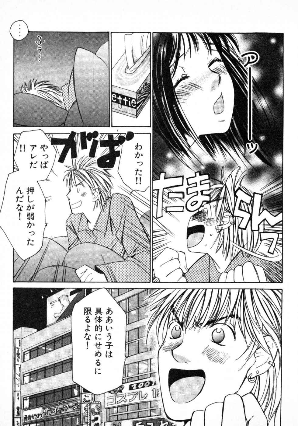 Haru yo, Koi Volume 3 page 37 - story arc multi-work series hentai manga - read online free