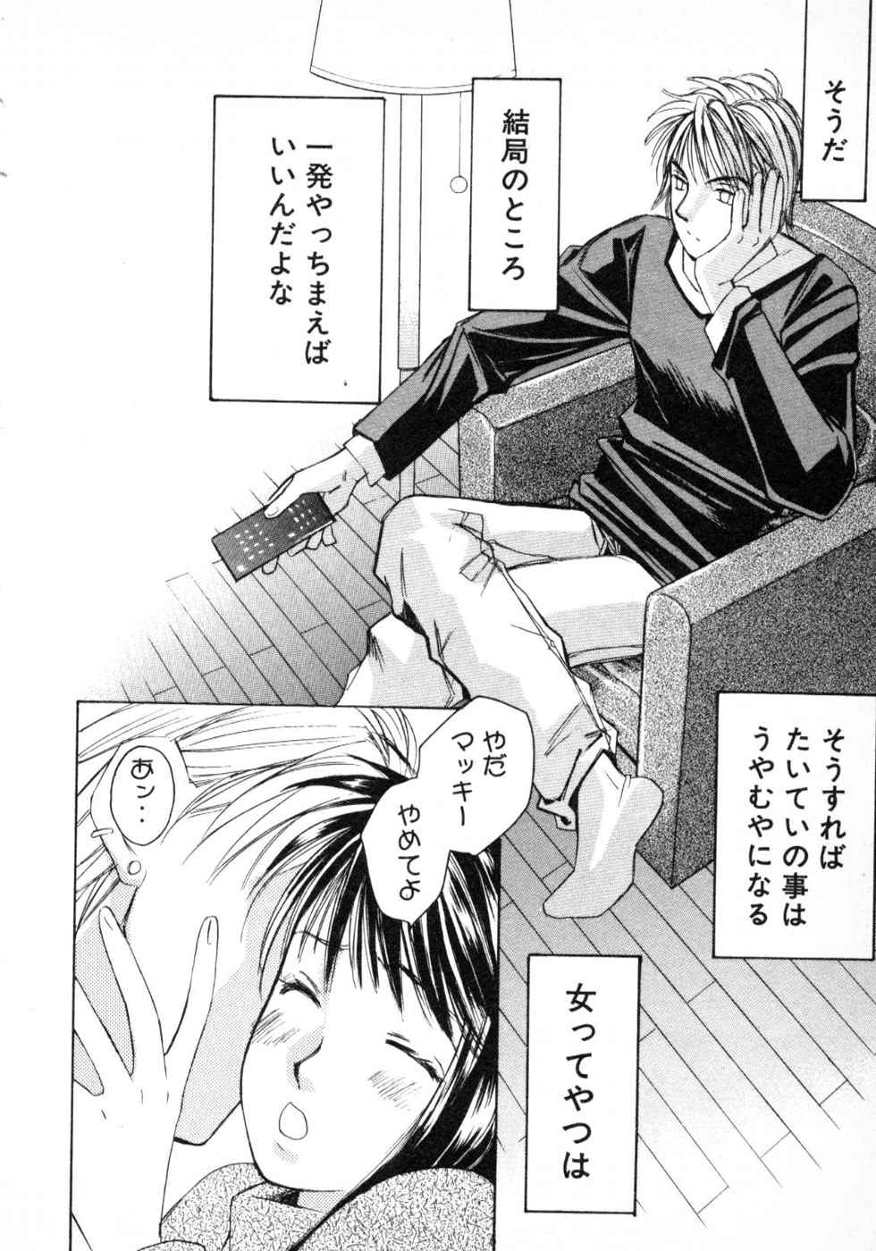 Haru yo, Koi Volume 3 page 48 - story arc multi-work series hentai manga - read online free