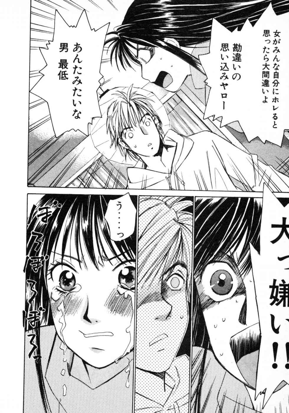 Haru yo, Koi Volume 3 page 56 - story arc multi-work series hentai manga - read online free