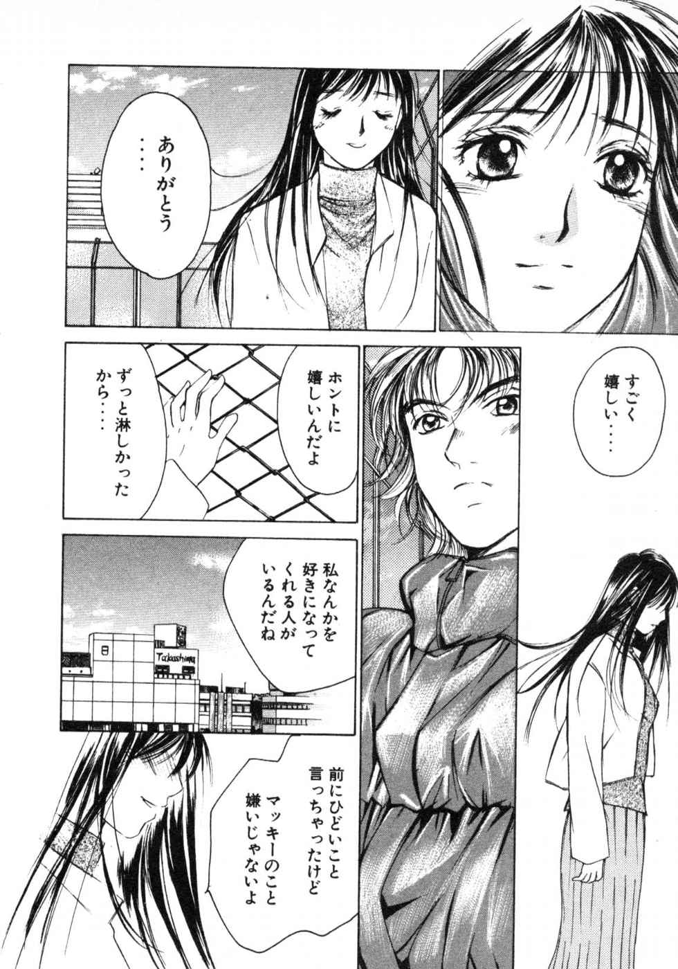 Haru yo, Koi Volume 3 page 66 - story arc multi-work series hentai manga - read online free