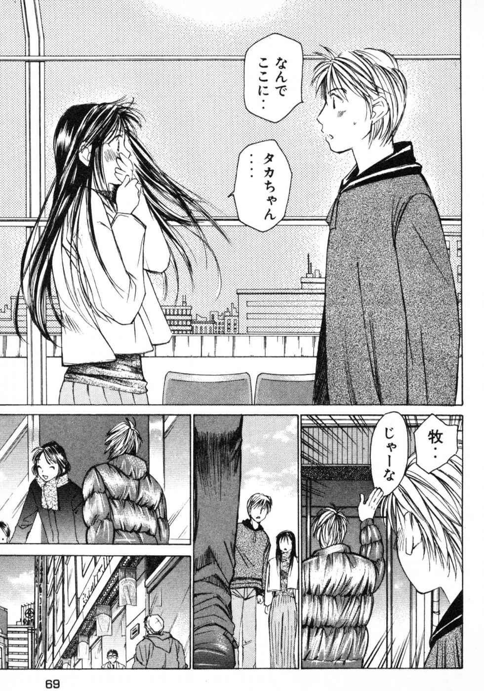 Haru yo, Koi Volume 3 page 71 - story arc multi-work series hentai manga - read online free