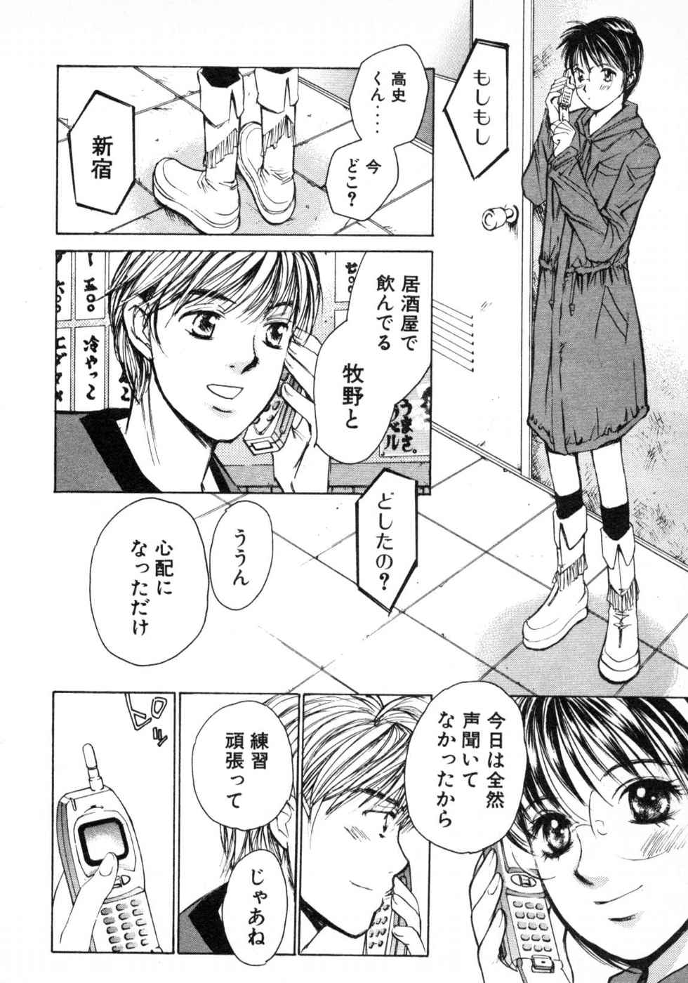 Haru yo, Koi Volume 3 page 82 - story arc multi-work series hentai manga - read online free