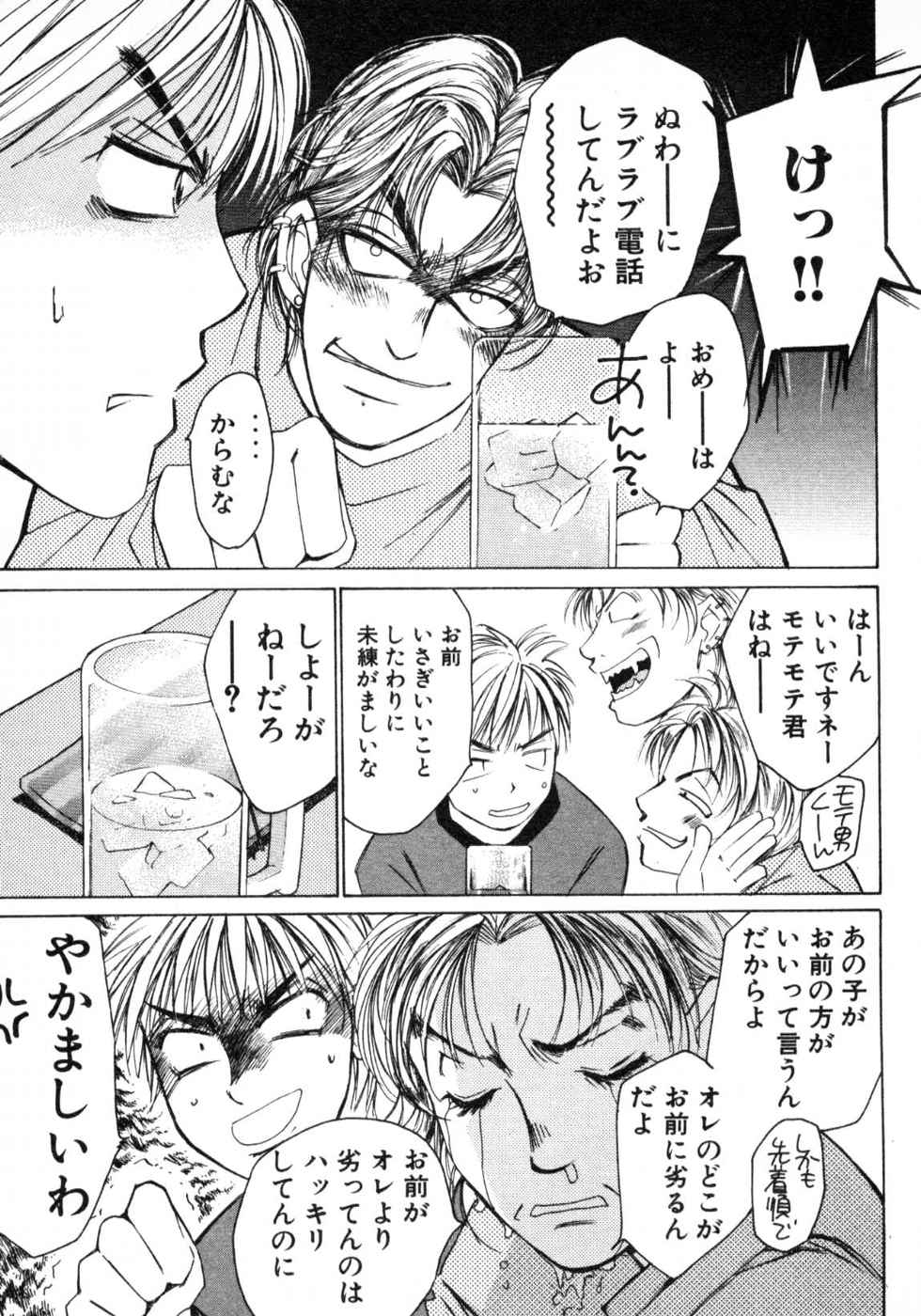 Haru yo, Koi Volume 3 page 83 - story arc multi-work series hentai manga - read online free