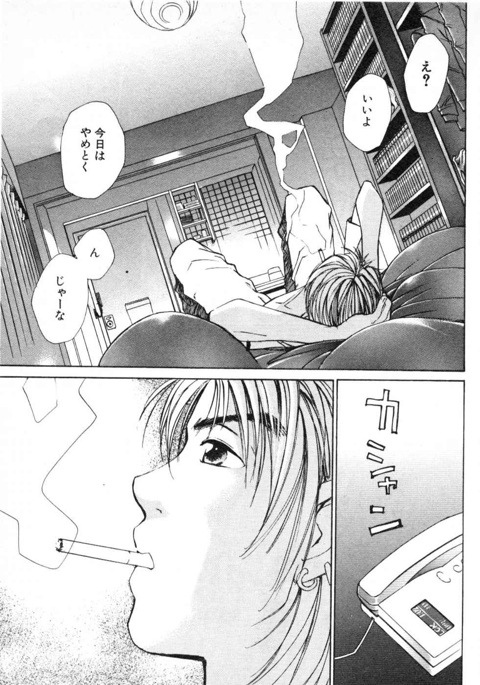 Haru yo, Koi Volume 3 page 9 - story arc multi-work series hentai manga - read online free