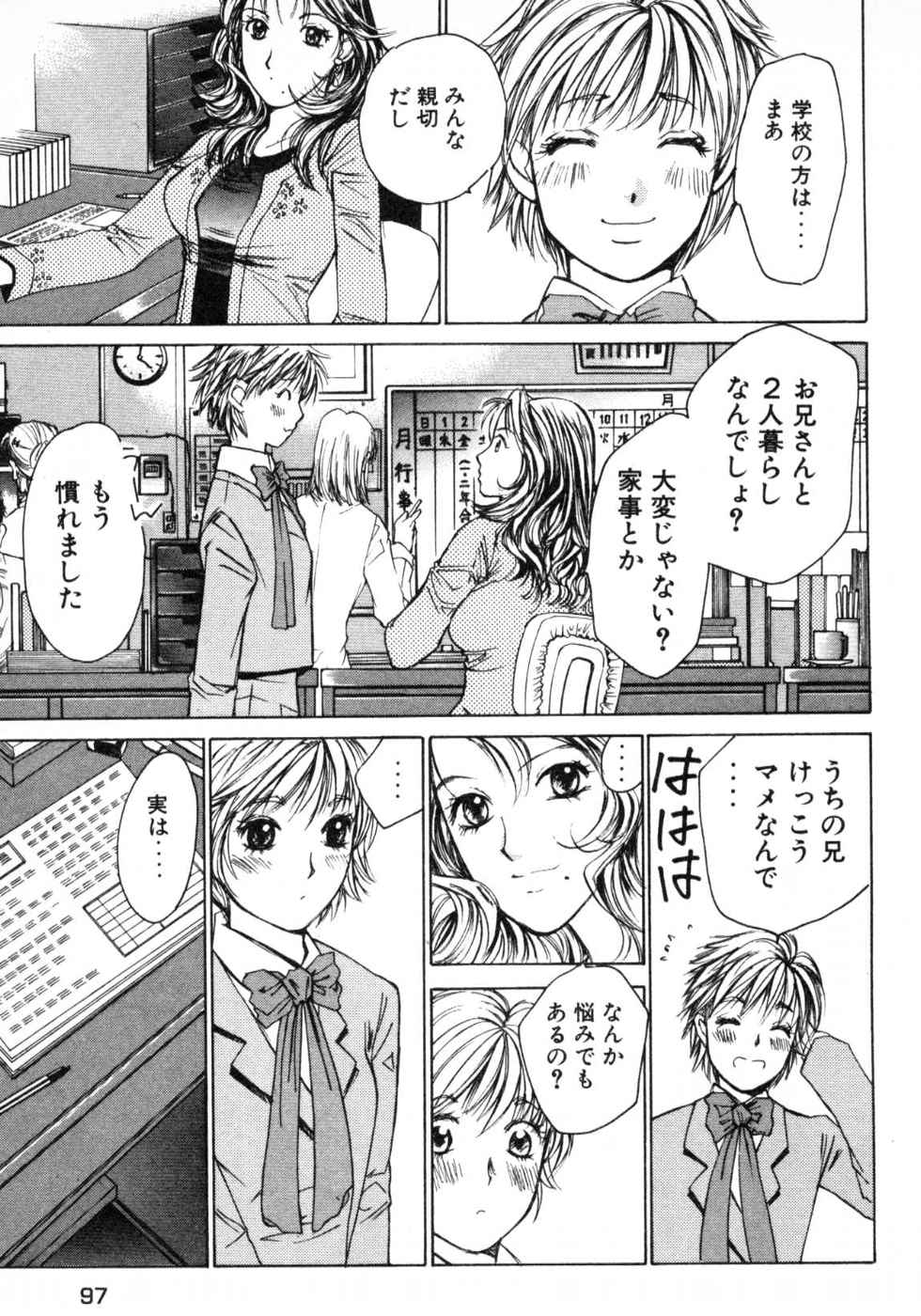 Haru yo, Koi Volume 3 page 99 - story arc multi-work series hentai manga - read online free