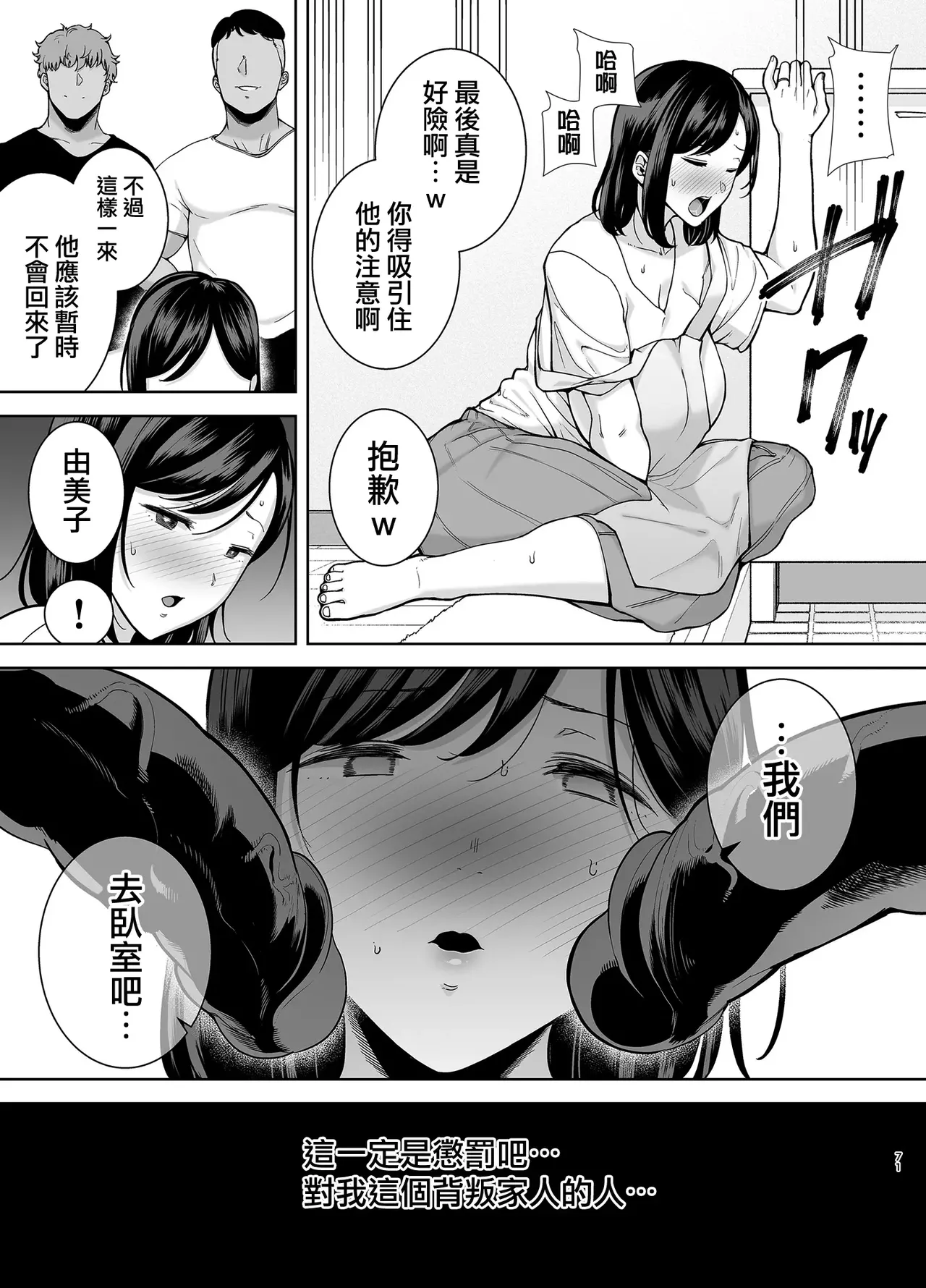 [DOLL PLAY (Kurosu Gatari)] Summer Wife - Summer, Inn, Wife Fallen to Pick-Up Men - 1-2 Glassesless Edition page 173 - read online free
