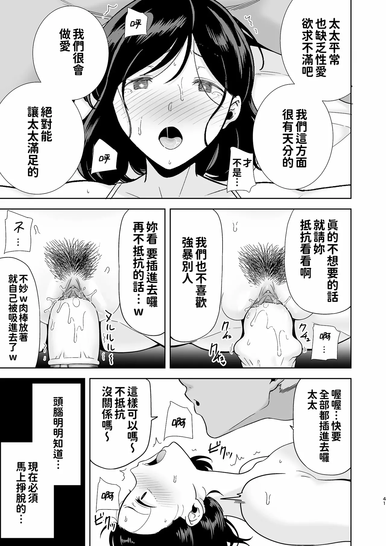 [DOLL PLAY (Kurosu Gatari)] Summer Wife - Summer, Inn, Wife Fallen to Pick-Up Men - 1-2 Glassesless Edition page 41 - read online free
