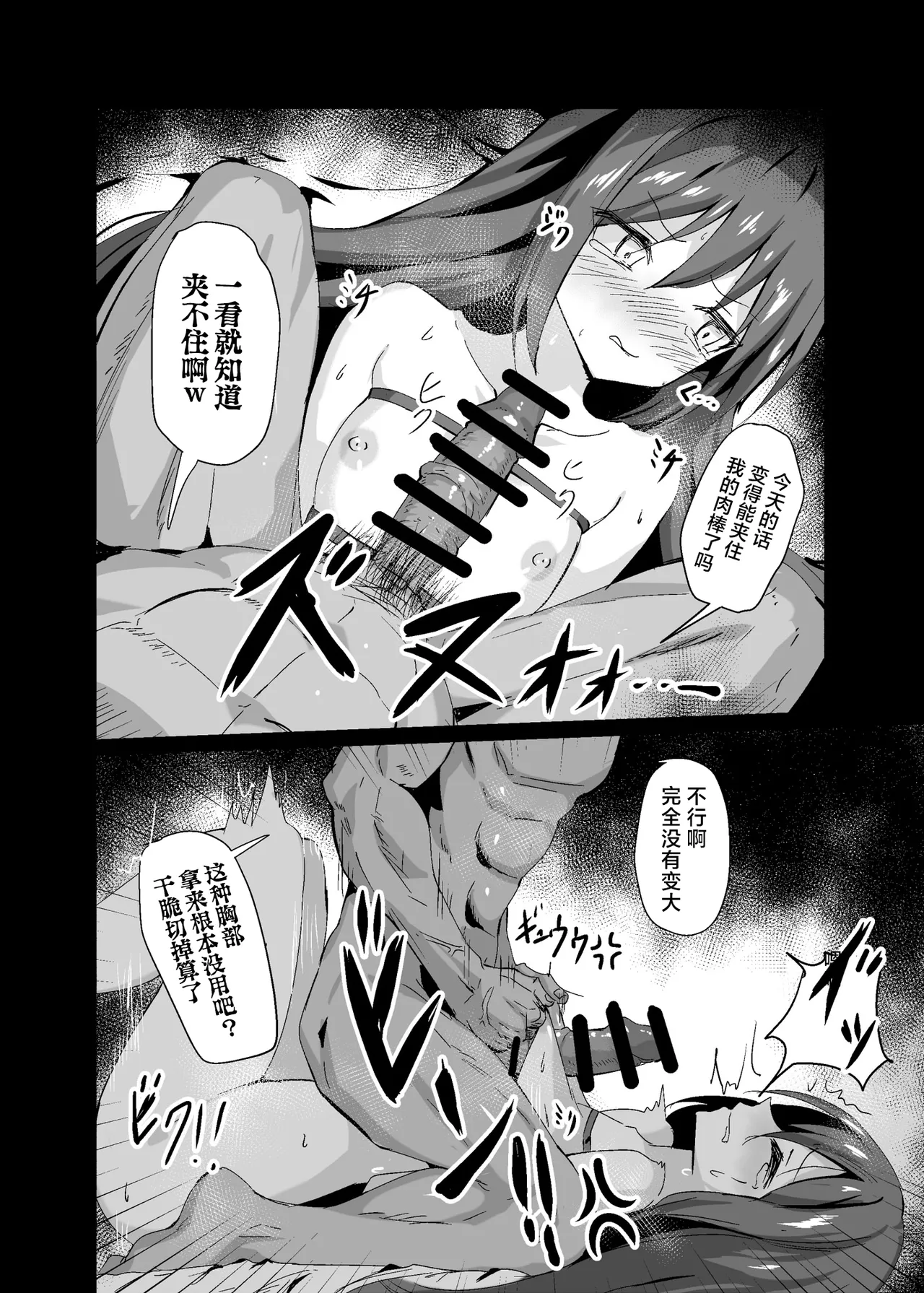 Yabureta Kenja 2 - Page 9