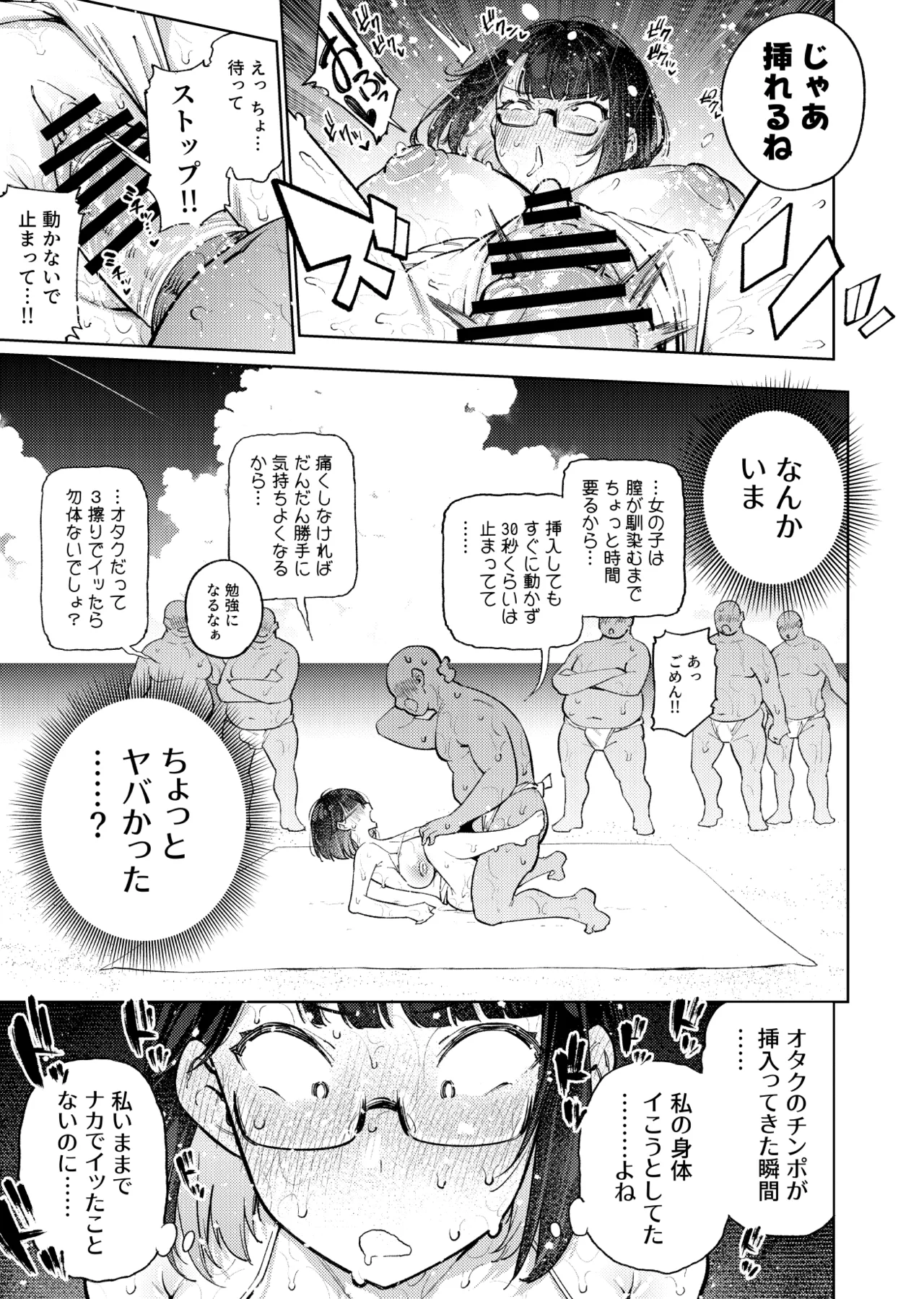 Otaku-kun wa Seto Miyako ni Koishiteru page 14 featuring seto miyako nijisanji parody - big breasts group hentai manga - read online free