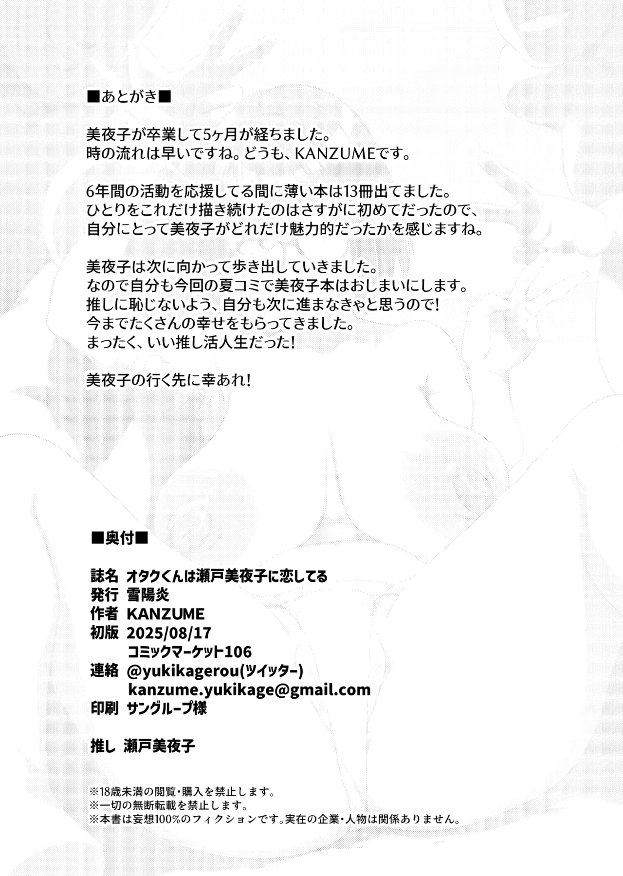 Otaku-kun wa Seto Miyako ni Koishiteru page 25 featuring seto miyako nijisanji parody - big breasts group hentai manga - read online free