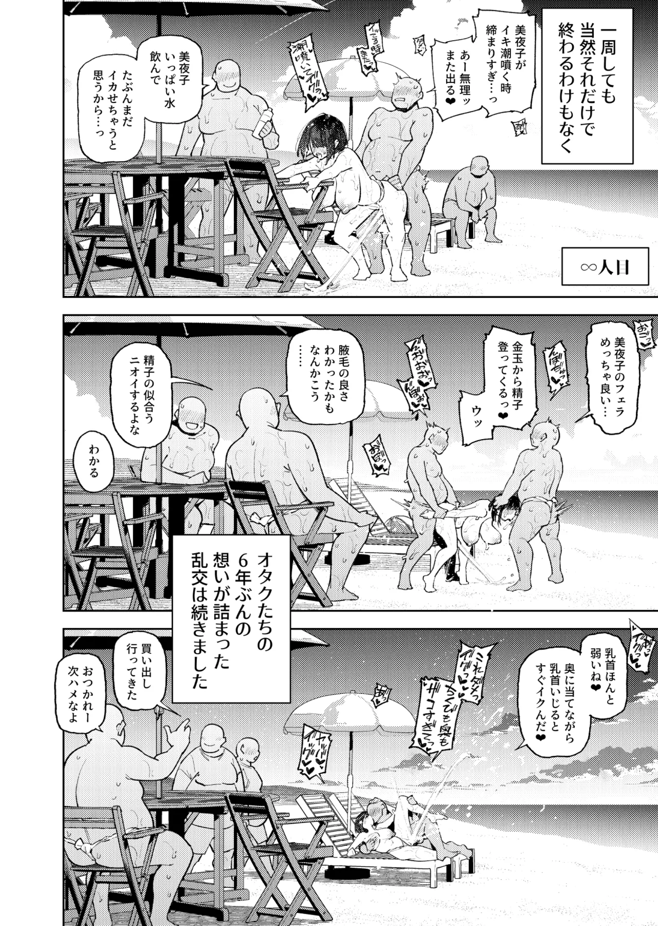 Otaku-kun wa Seto Miyako ni Koishiteru page 97 featuring seto miyako nijisanji parody - big breasts group hentai manga - read online free