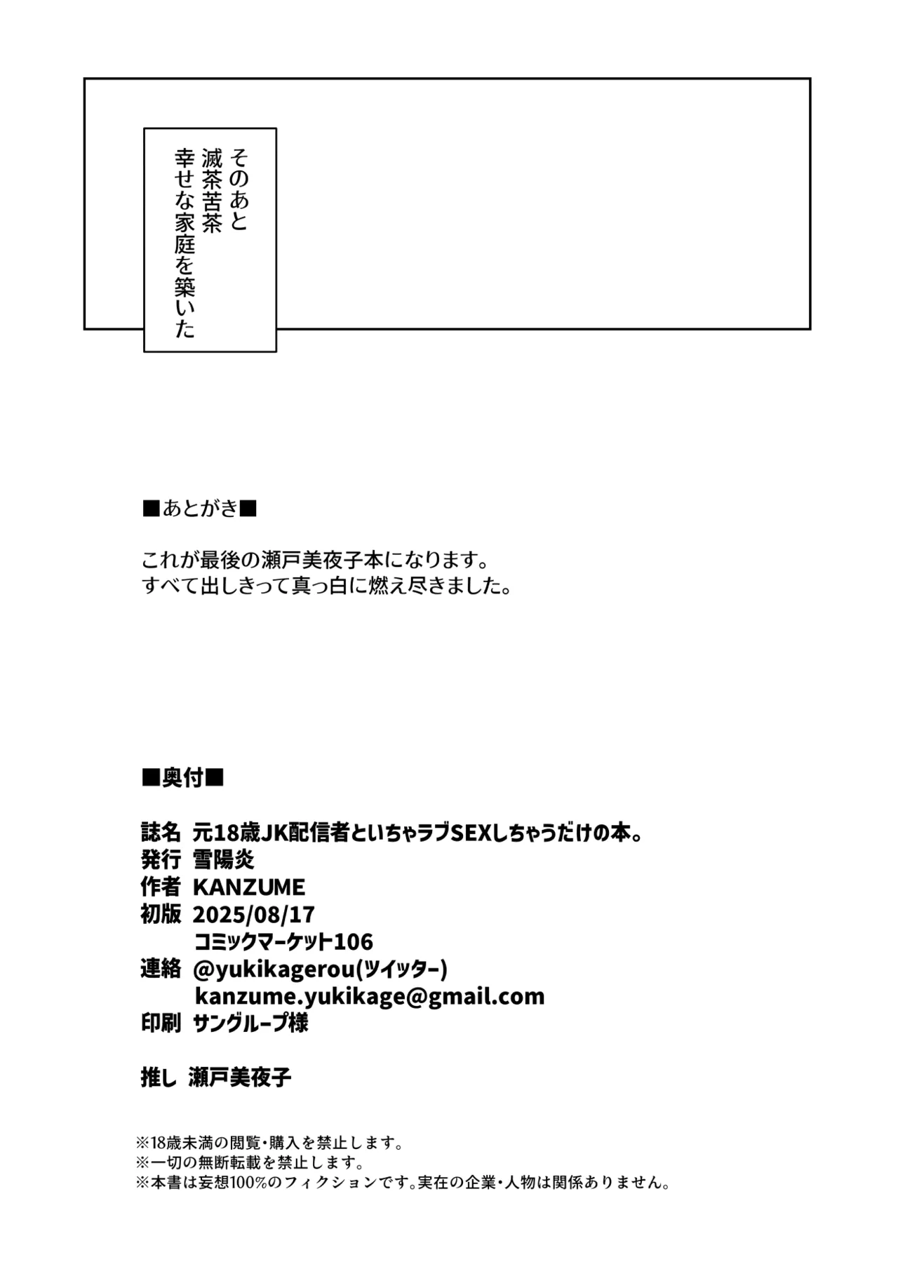 Moto 18-Sai JK Haishinsha to Icha Love SEX Shichau dake no Hon. page 43 featuring seto miyako nijisanji parody - big breasts glasses hentai manga - read online free