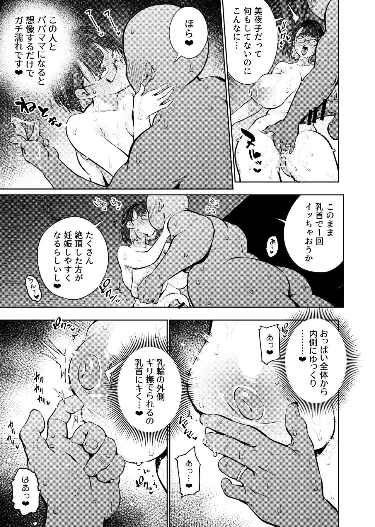 Moto 18-Sai JK Haishinsha to Icha Love SEX Shichau dake no Hon. page 74 featuring seto miyako nijisanji parody - big breasts glasses hentai manga - read online free
