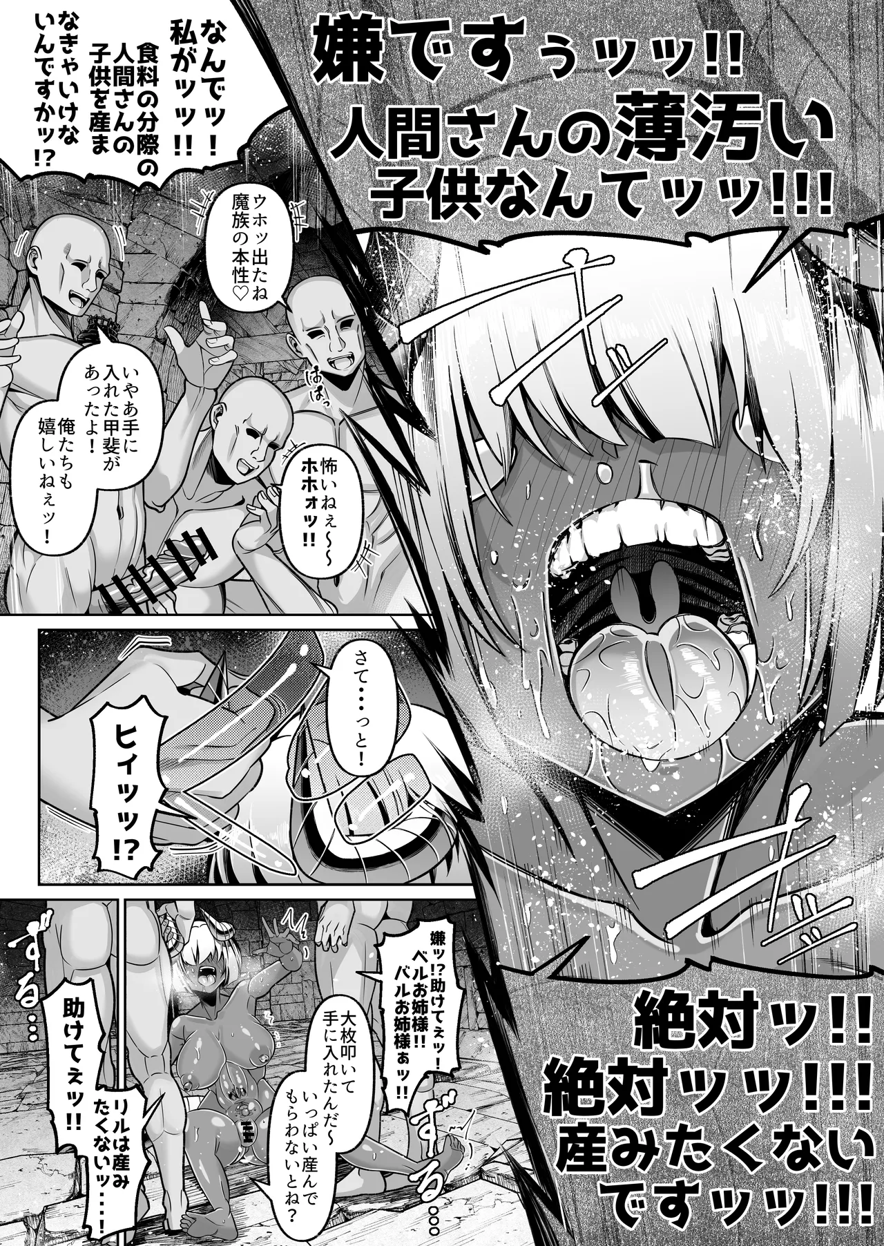 Kasshoku Kyonyuu Inma, Otsu - Page 24