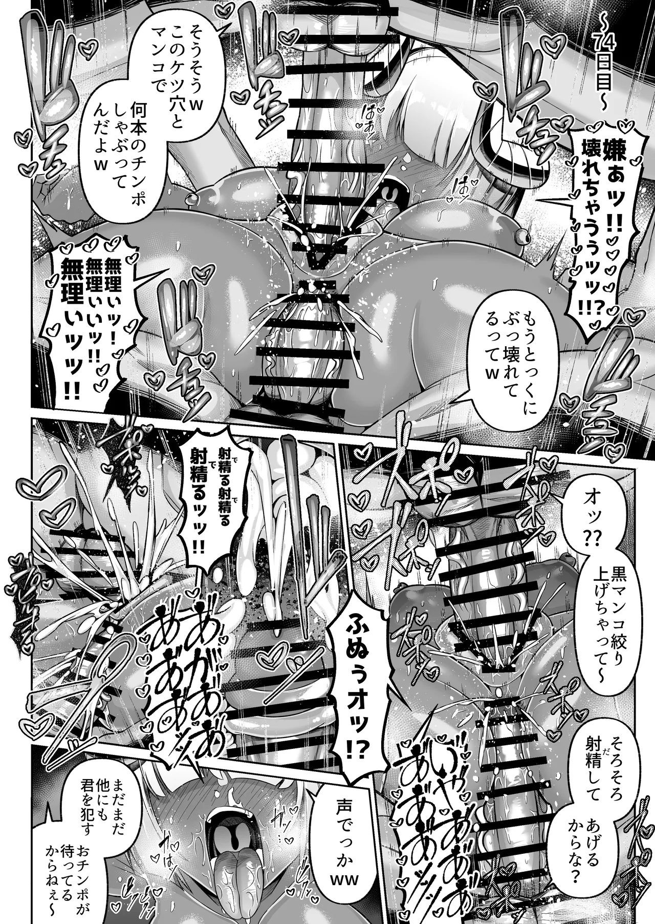 Kasshoku Kyonyuu Inma, Otsu page 28 original parody - big breasts pregnant hentai manga - read online free