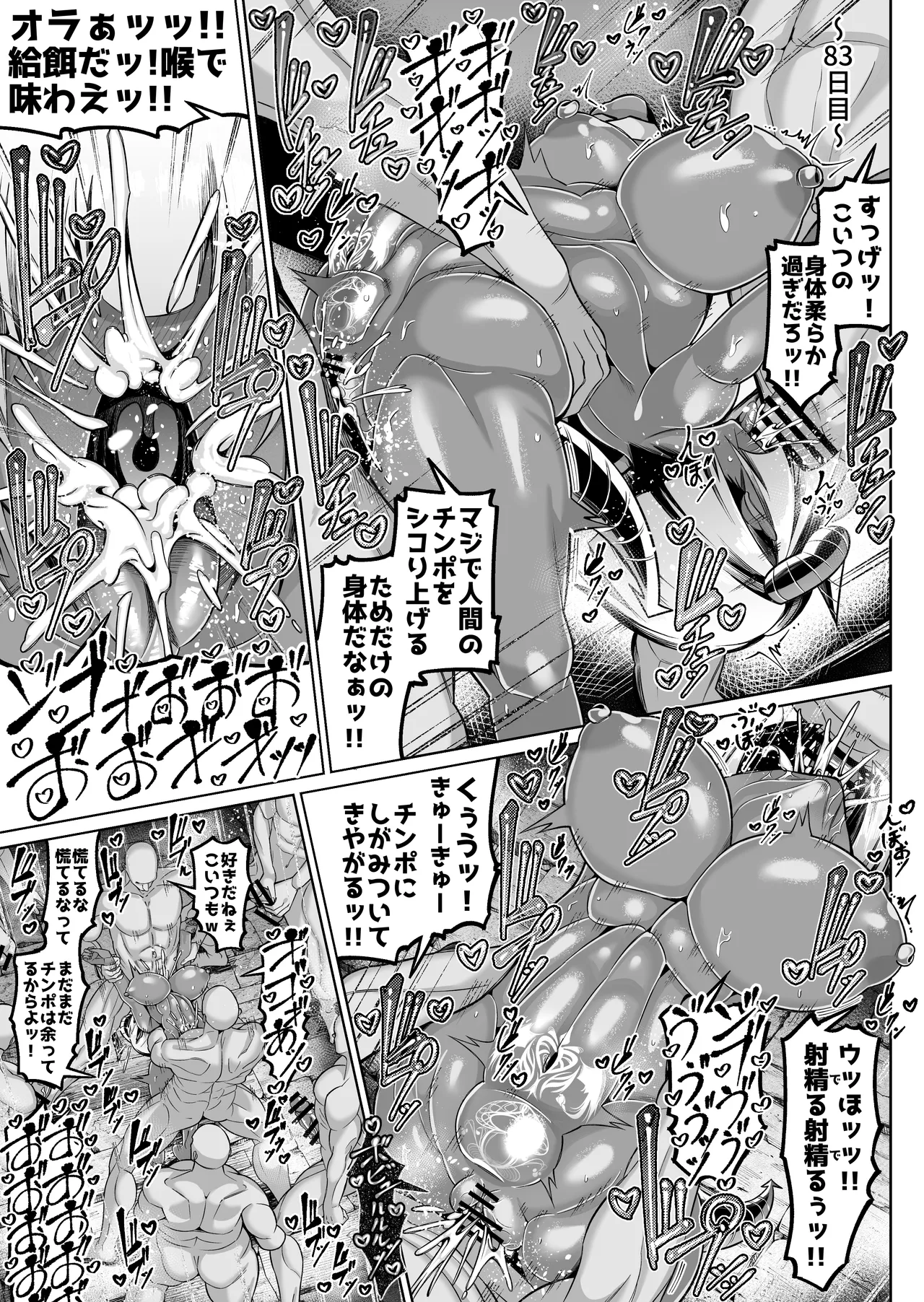 Kasshoku Kyonyuu Inma, Otsu page 29 original parody - big breasts pregnant hentai manga - read online free