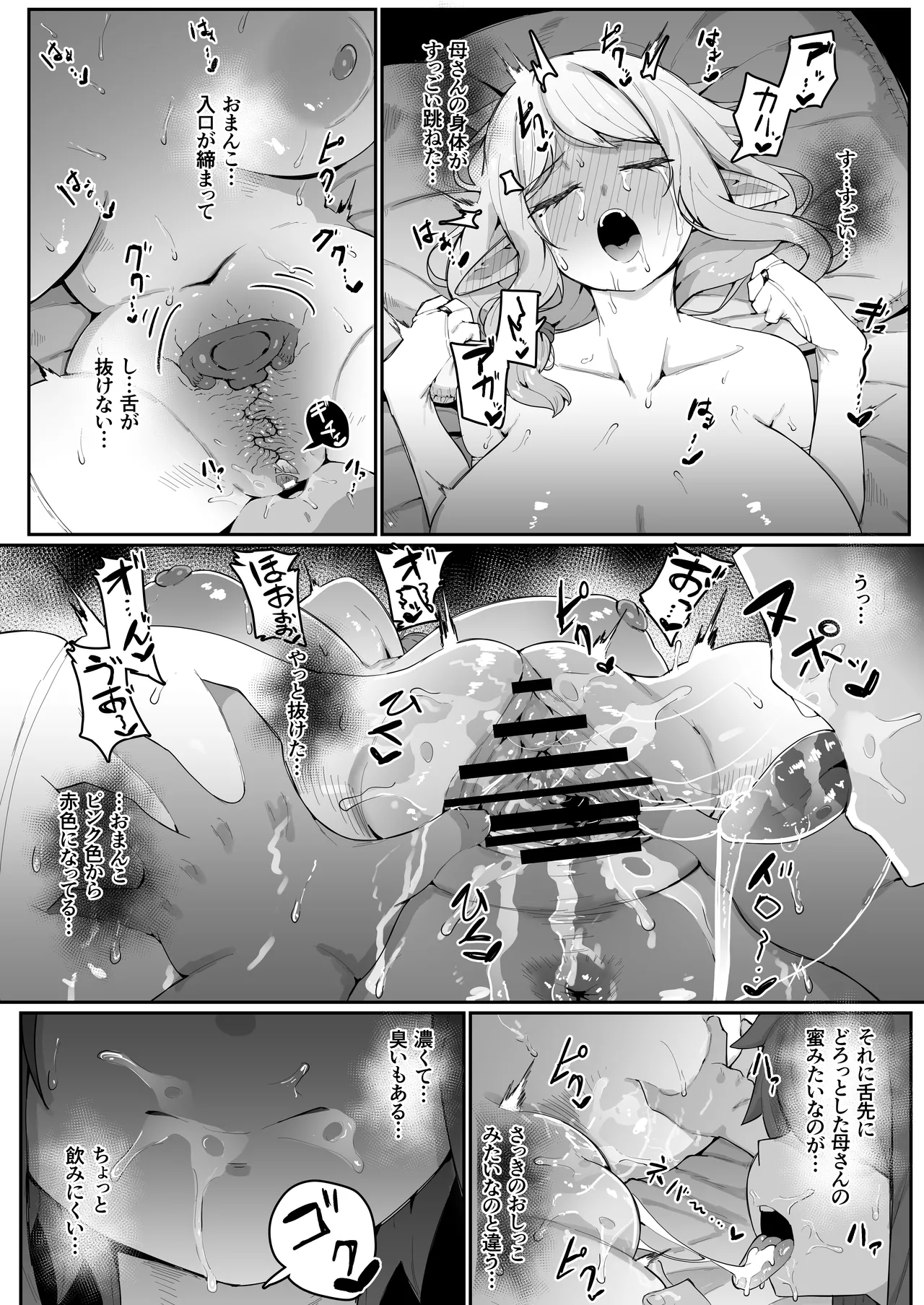 Elf no Haha to Haramu made - Page 69