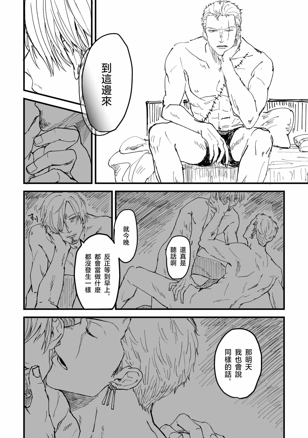 隅野 - Page 12