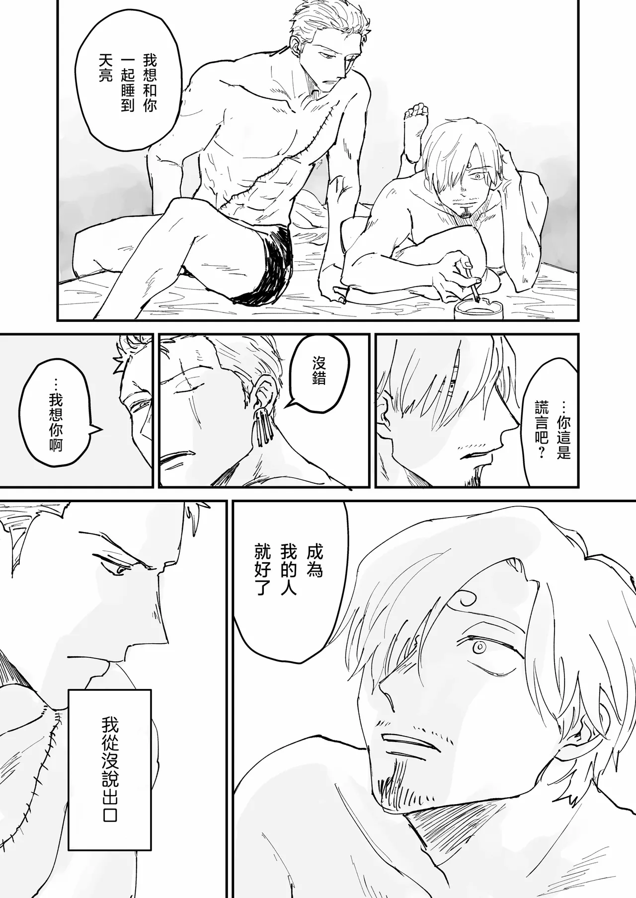 隅野 page 17 one piece parody - males only yaoi hentai manga - read online free