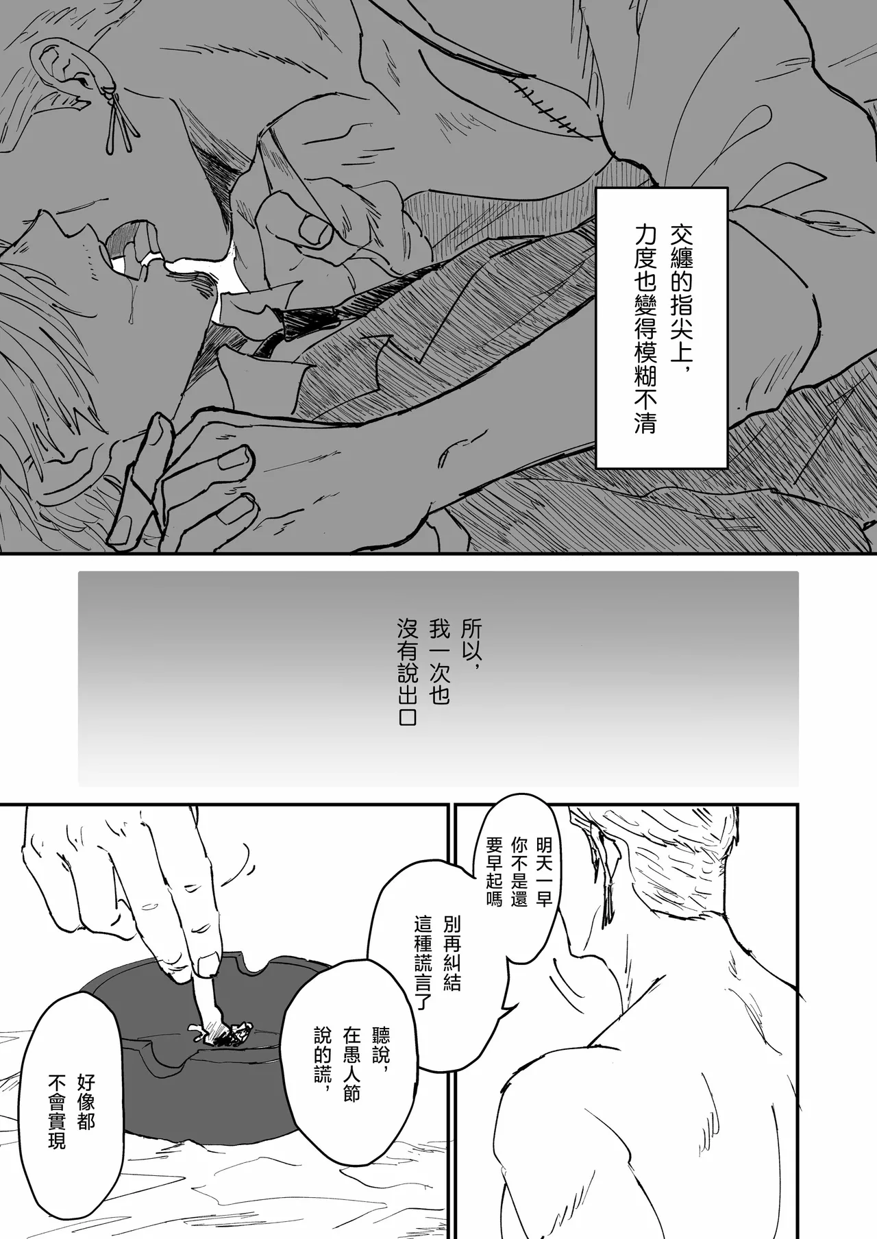 隅野 - Page 19