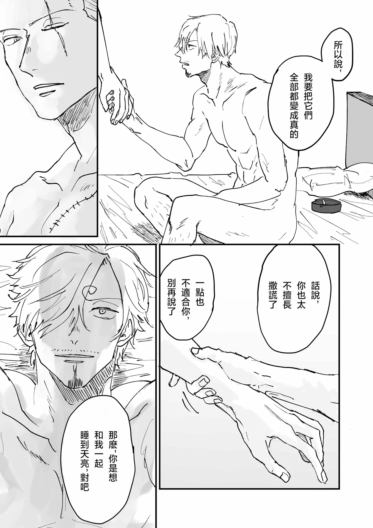 隅野 - Page 20
