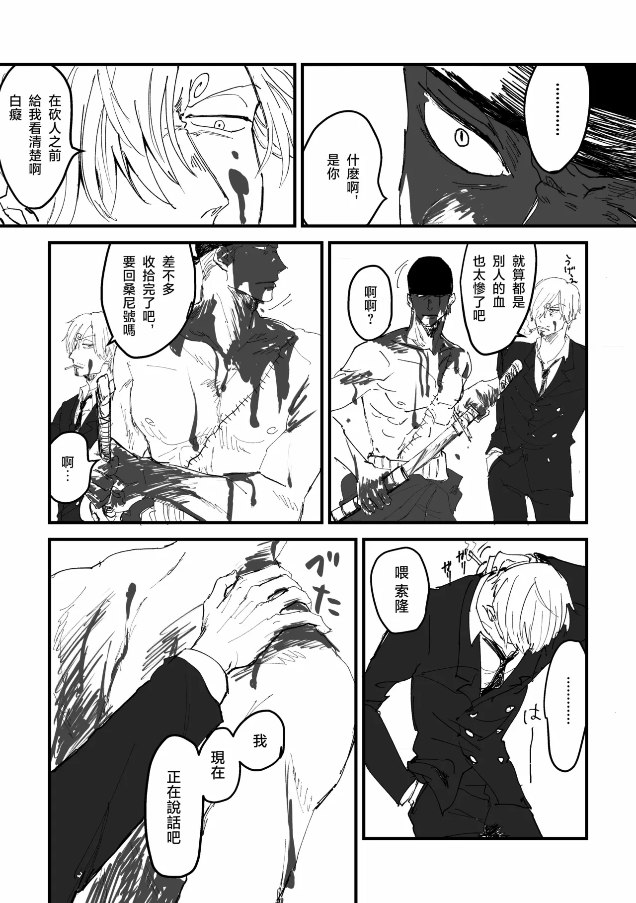 隅野 page 24 one piece parody - males only yaoi hentai manga - read online free