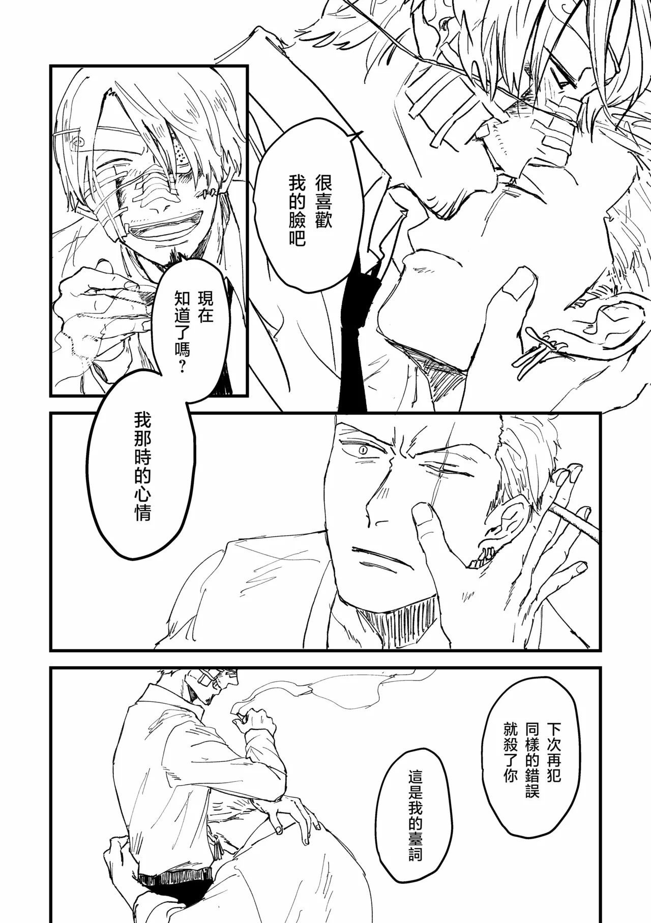 隅野 - Page 28