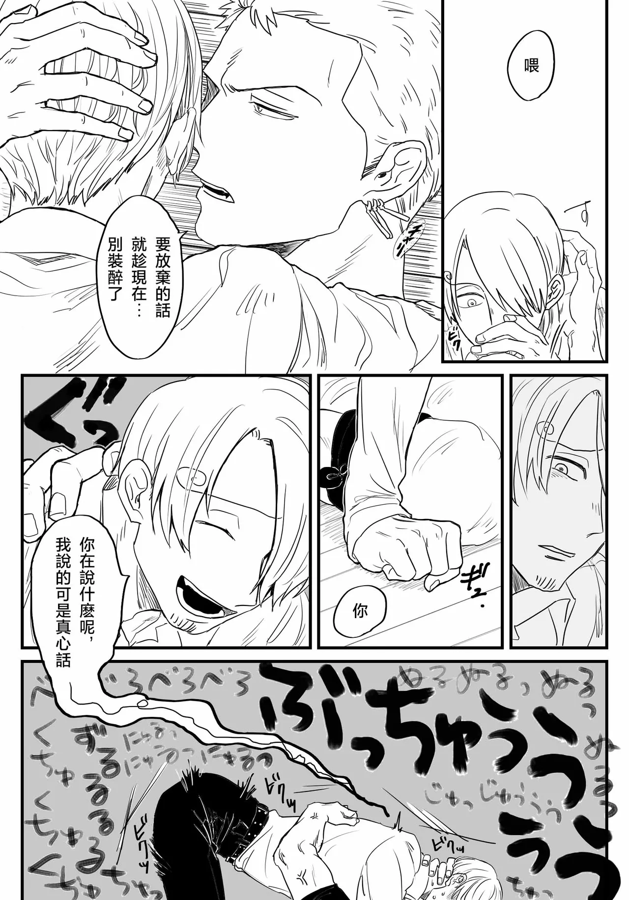 隅野 - Page 30