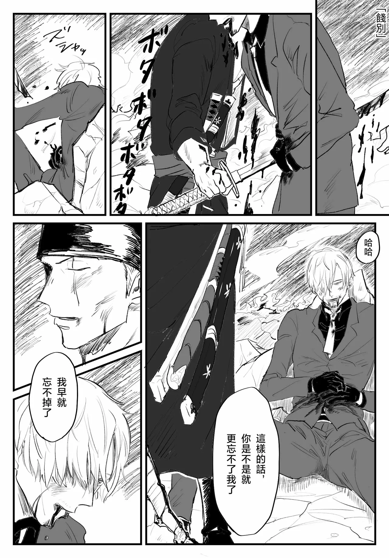 隅野 page 9 one piece parody - males only yaoi hentai manga - read online free