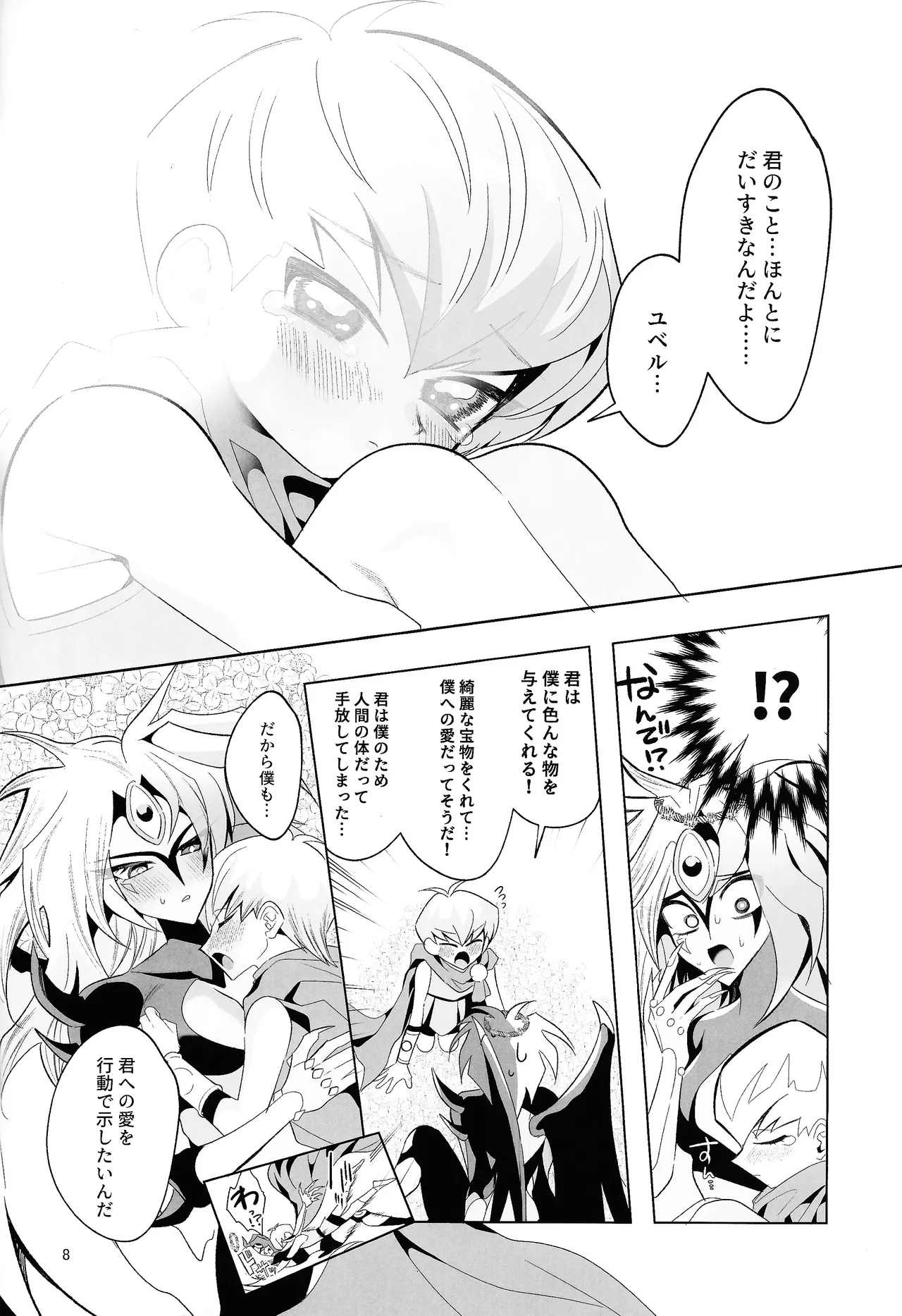 Preview page 7