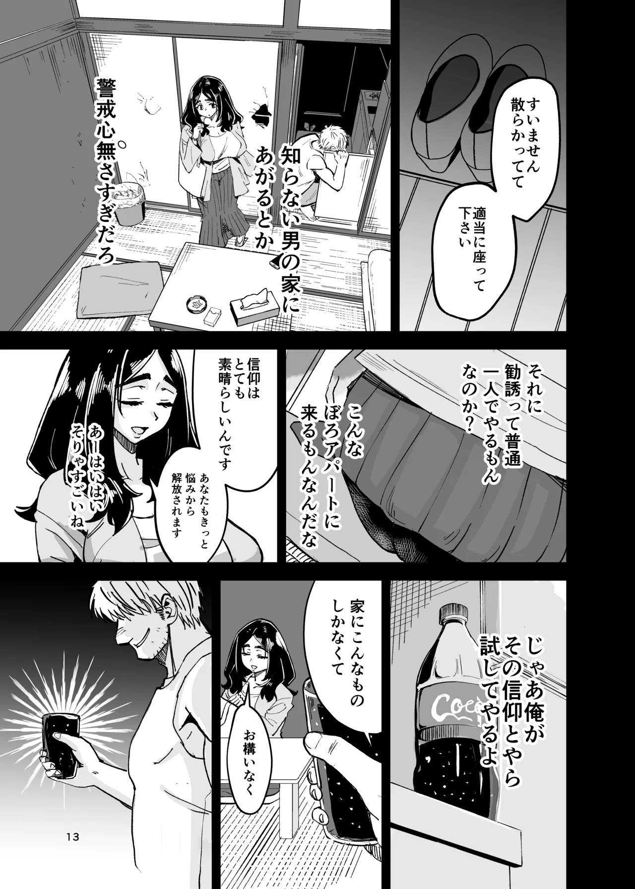 Hachinoji Futomayu Goubou Hitozuma no Kojirase Shuukyou Kannyuu page 12 original parody - milf big breasts hentai manga - read online free