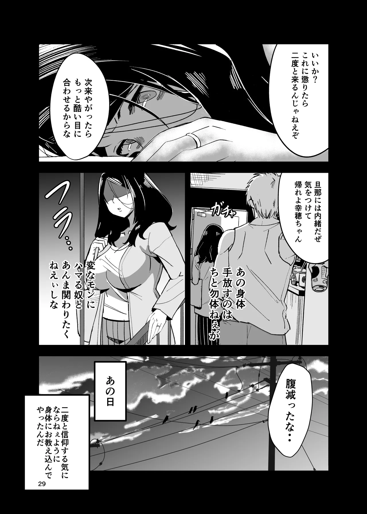 Hachinoji Futomayu Goubou Hitozuma no Kojirase Shuukyou Kannyuu page 28 original parody - milf big breasts hentai manga - read online free