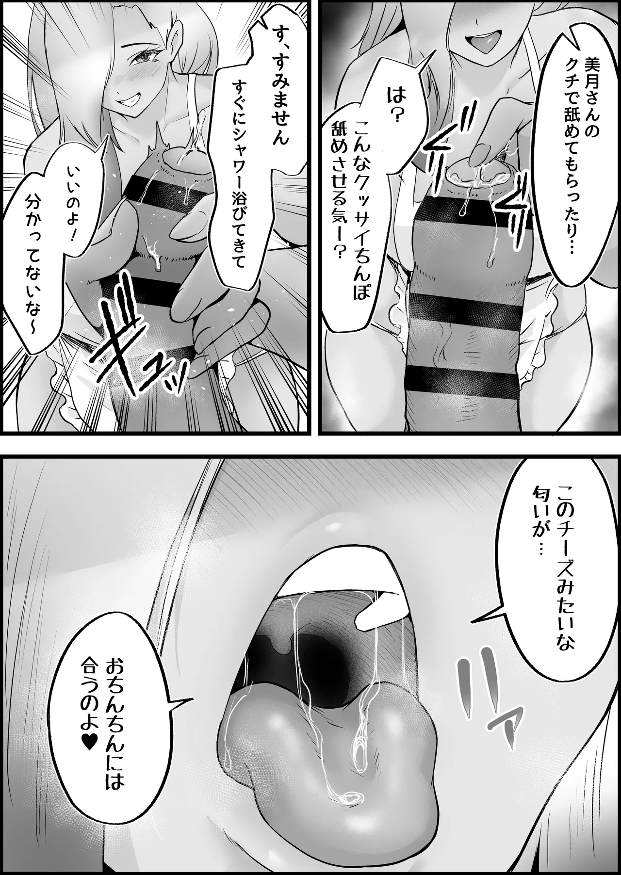 SEX Senyou App de Deatta JK & Hitozuma to Nakadashi Seikatsu shita Hanashi. page 104 original parody - milf big breasts hentai manga - read online free