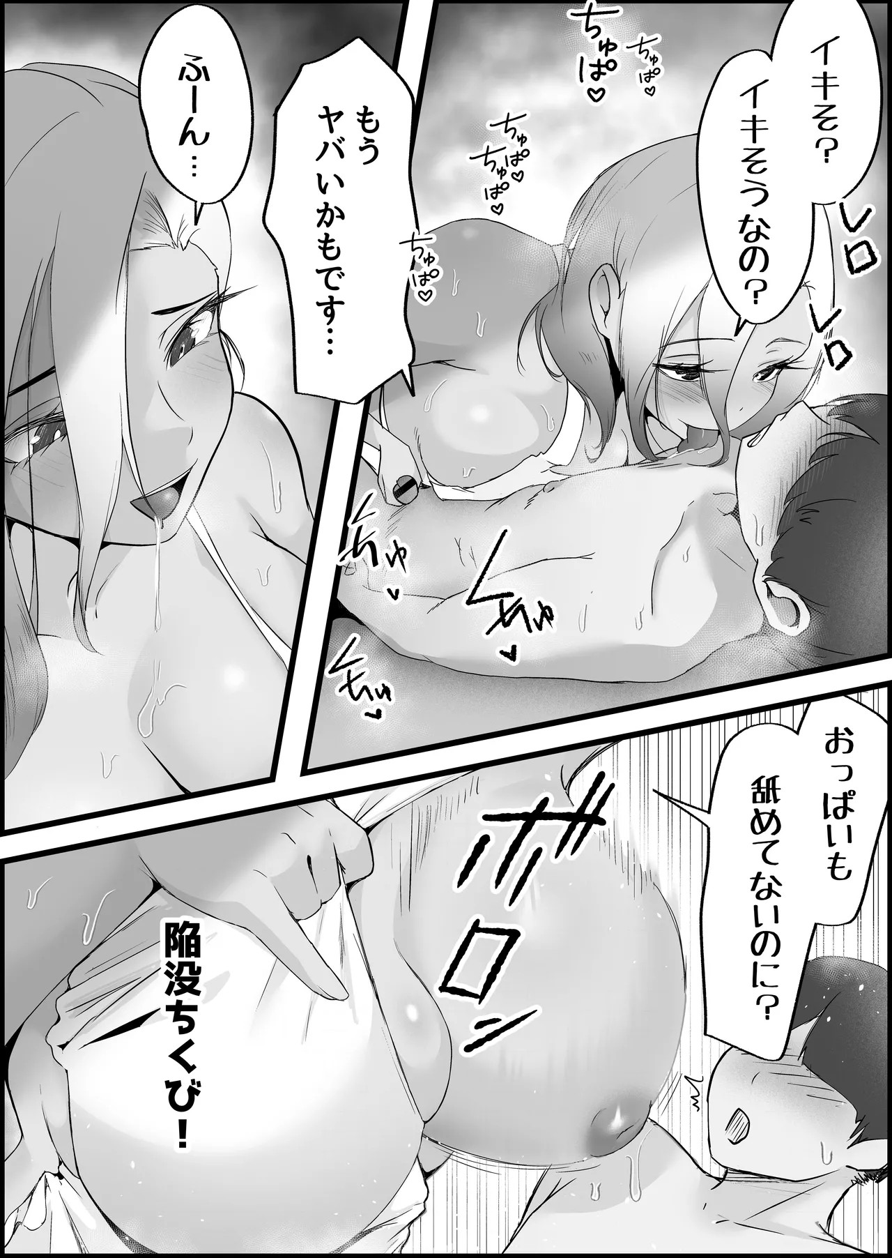 SEX Senyou App de Deatta JK & Hitozuma to Nakadashi Seikatsu shita Hanashi. page 107 original parody - milf big breasts hentai manga - read online free