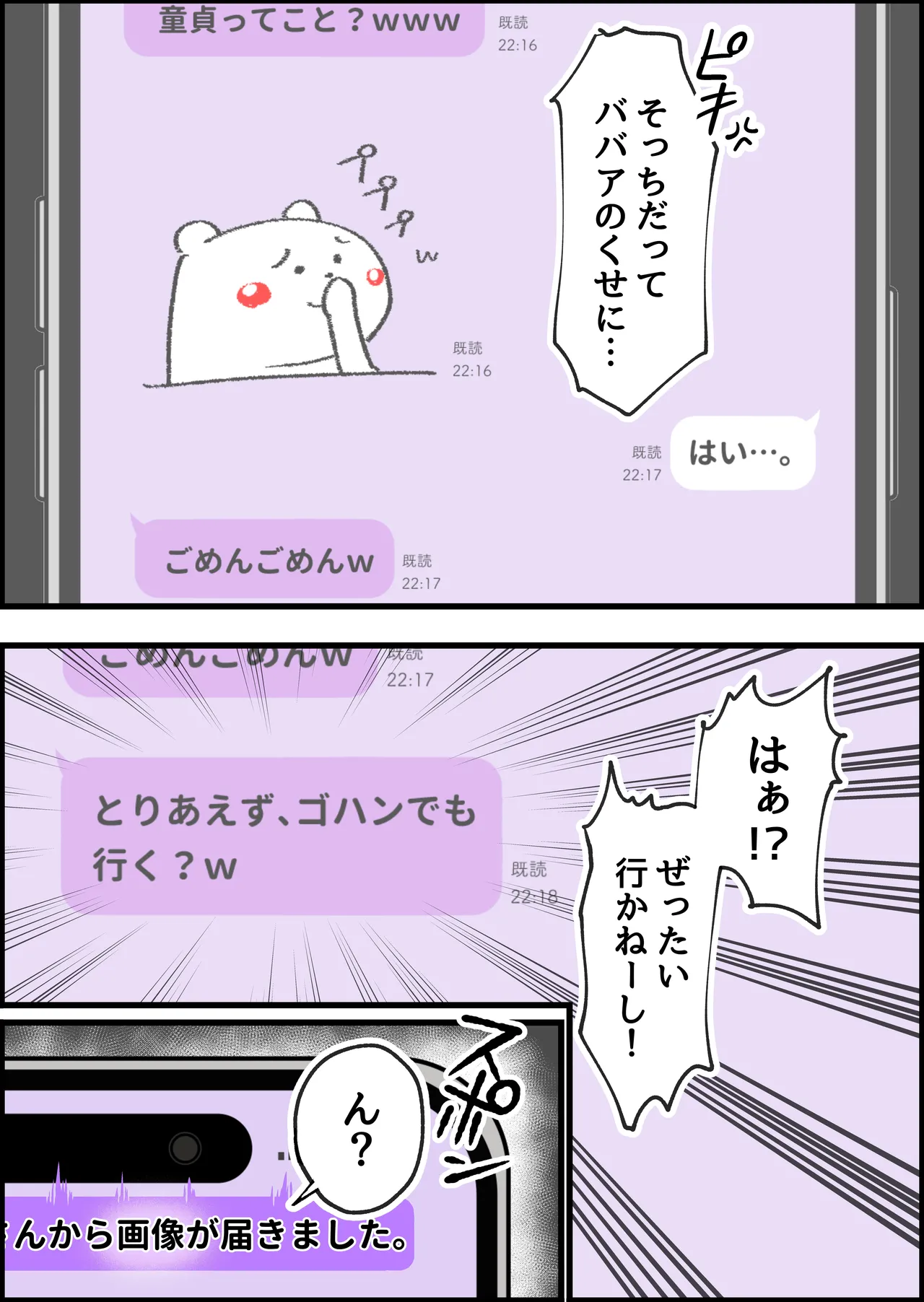 SEX Senyou App de Deatta JK & Hitozuma to Nakadashi Seikatsu shita Hanashi. page 11 original parody - milf big breasts hentai manga - read online free