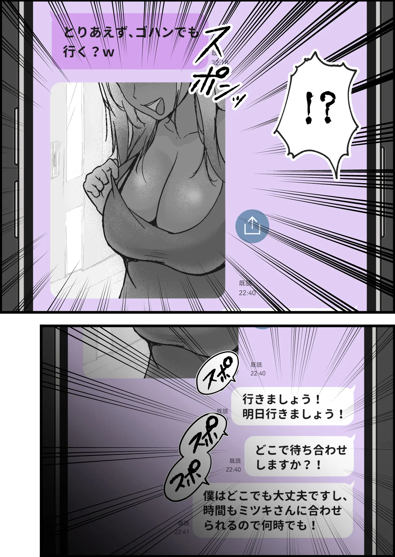 SEX Senyou App de Deatta JK & Hitozuma to Nakadashi Seikatsu shita Hanashi. page 12 original parody - milf big breasts hentai manga - read online free