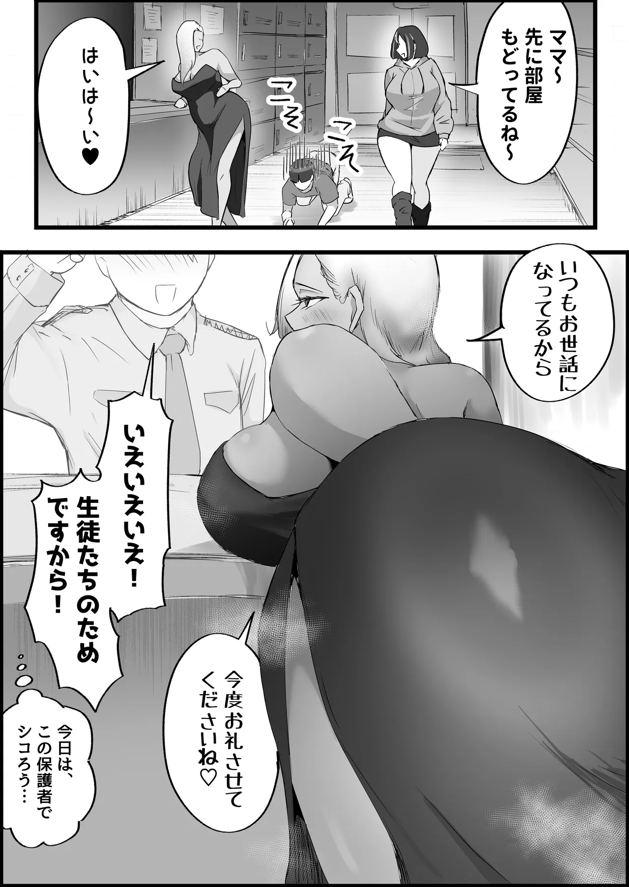 SEX Senyou App de Deatta JK & Hitozuma to Nakadashi Seikatsu shita Hanashi. page 132 original parody - milf big breasts hentai manga - read online free