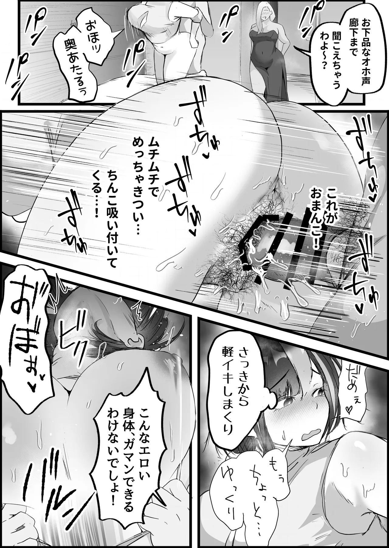 SEX Senyou App de Deatta JK & Hitozuma to Nakadashi Seikatsu shita Hanashi. page 137 original parody - milf big breasts hentai manga - read online free