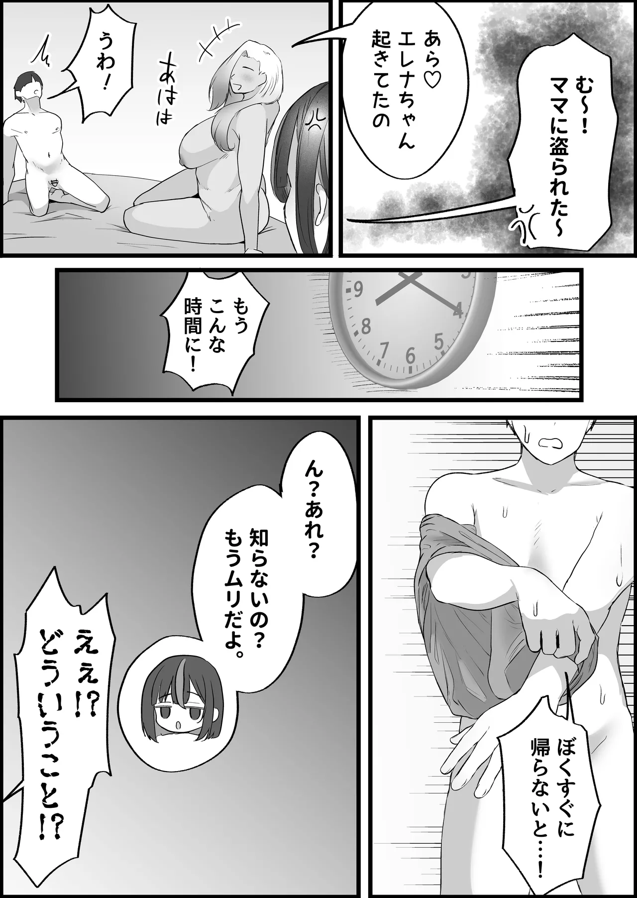 SEX Senyou App de Deatta JK & Hitozuma to Nakadashi Seikatsu shita Hanashi. page 145 original parody - milf big breasts hentai manga - read online free