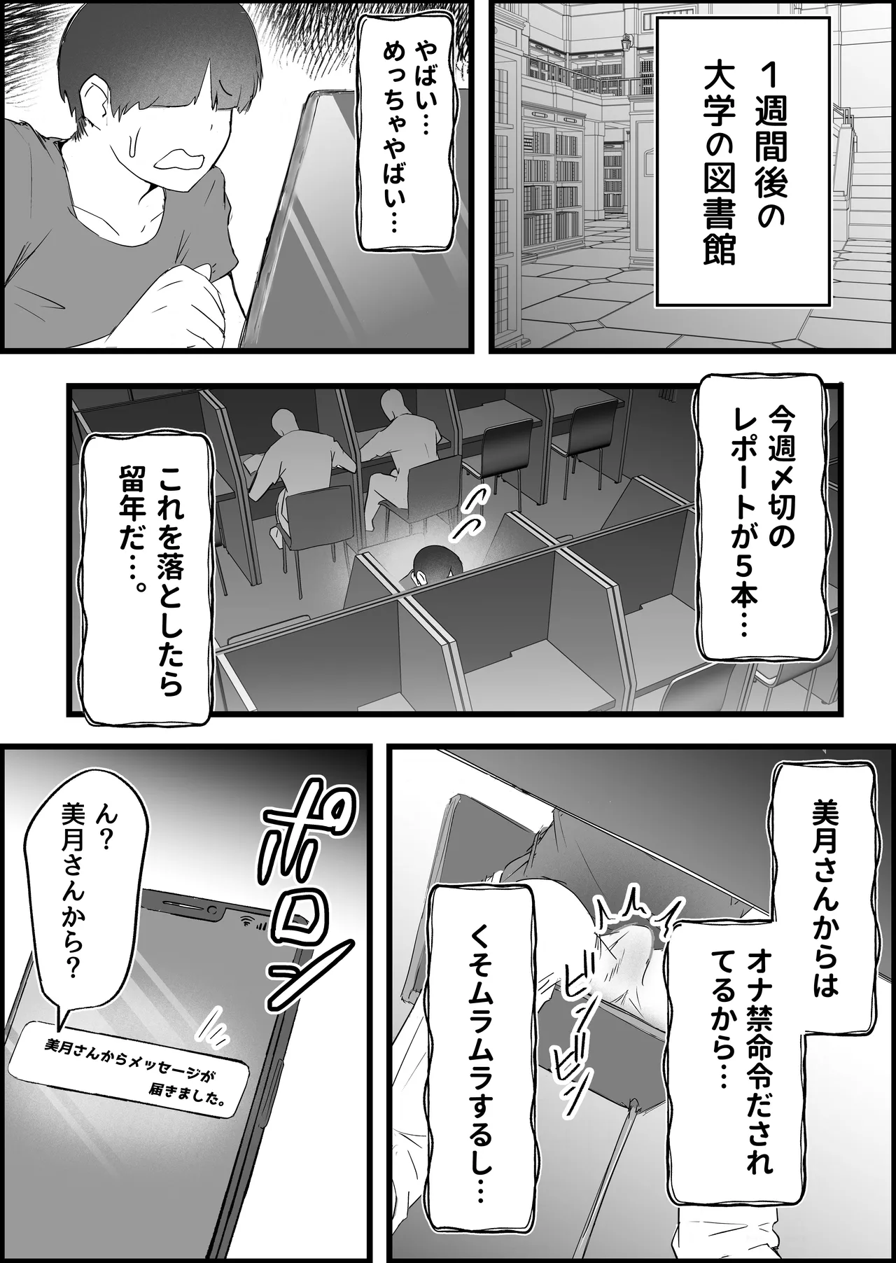 SEX Senyou App de Deatta JK & Hitozuma to Nakadashi Seikatsu shita Hanashi. page 30 original parody - milf big breasts hentai manga - read online free