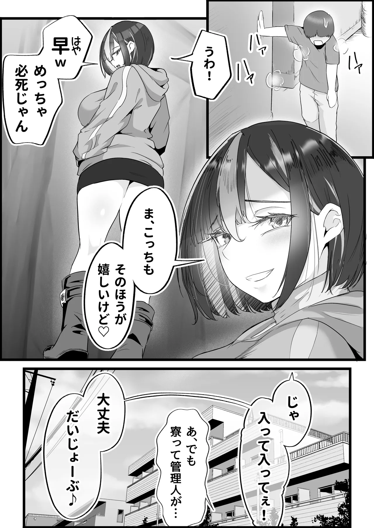 SEX Senyou App de Deatta JK & Hitozuma to Nakadashi Seikatsu shita Hanashi. page 48 original parody - milf big breasts hentai manga - read online free