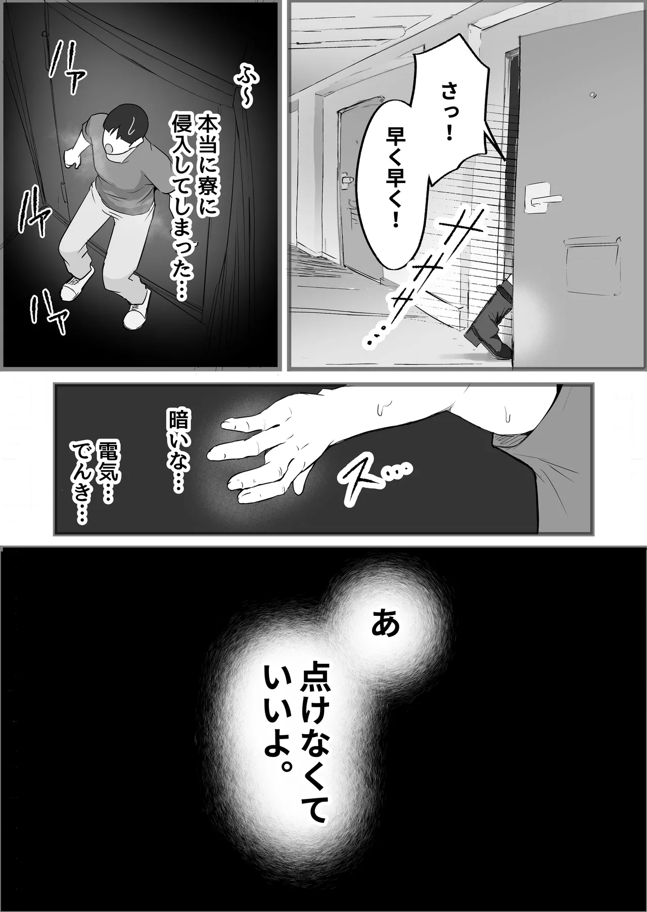 SEX Senyou App de Deatta JK & Hitozuma to Nakadashi Seikatsu shita Hanashi. page 51 original parody - milf big breasts hentai manga - read online free