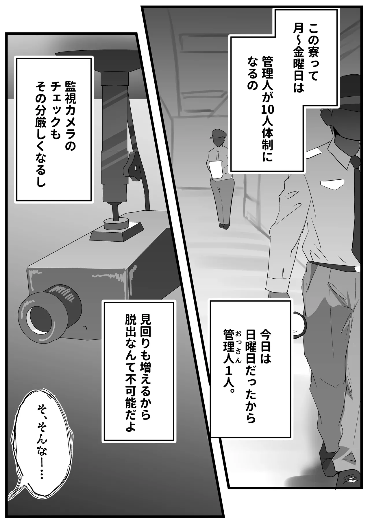 SEX Senyou App de Deatta JK & Hitozuma to Nakadashi Seikatsu shita Hanashi. page 64 original parody - milf big breasts hentai manga - read online free